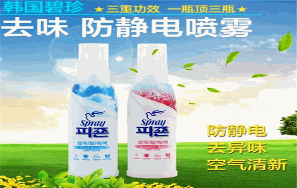 碧珍日用品加盟
