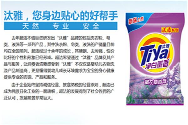 汰雅洗衣粉加盟