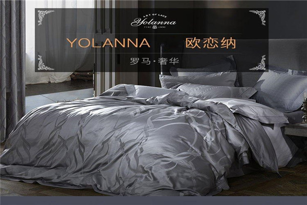 YOLANNA家纺