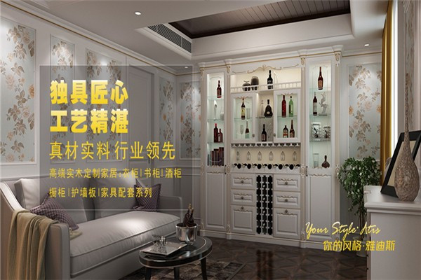 雅迪斯定制家具加盟