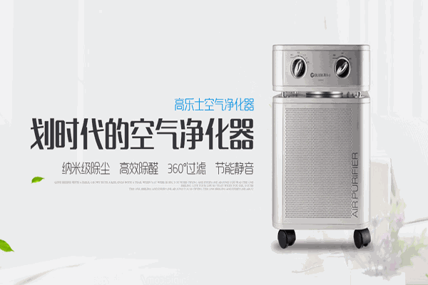 高乐士电器加盟
