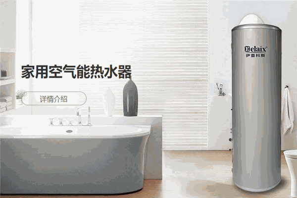 伊蕾科斯地暖空调加盟