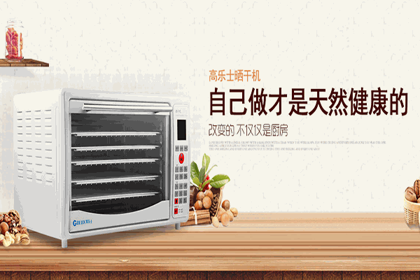 高乐士电器加盟