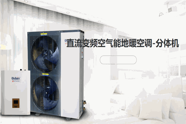 伊蕾科斯地暖空调加盟