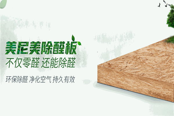 美尼美定制家具加盟