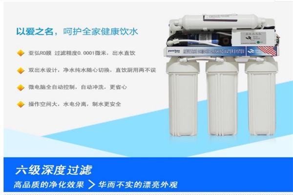 普尔康纯水机加盟