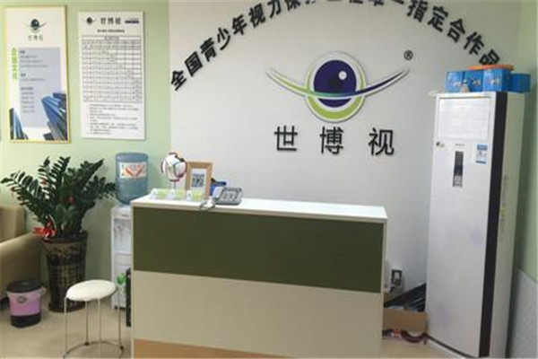 世博视视力恢复