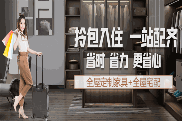 美尼美定制家具加盟