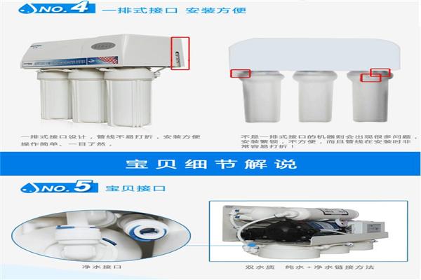 普尔康纯水机加盟