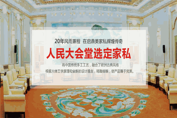 鼎美家私加盟