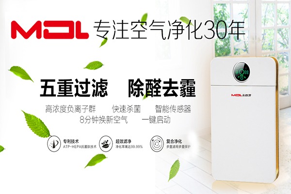 麦德罗空气净化器加盟