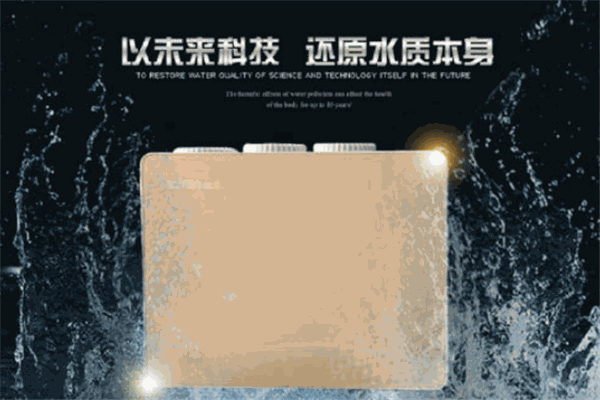 金立净水器加盟