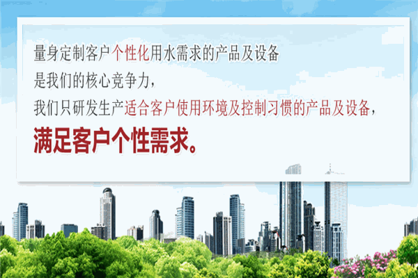安沁美净水器加盟