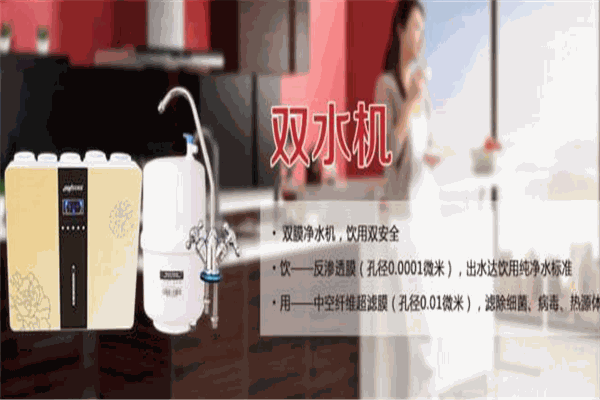 美活净水器加盟