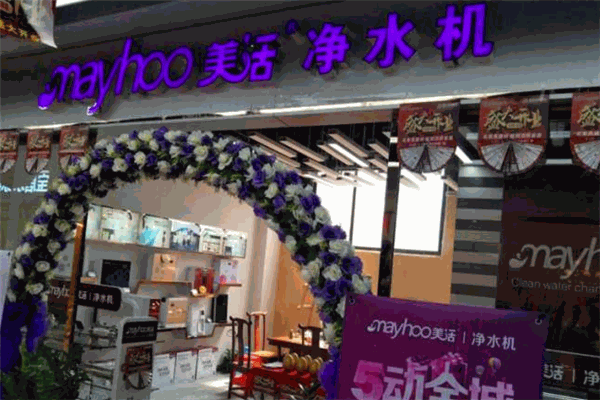 美活净水器加盟
