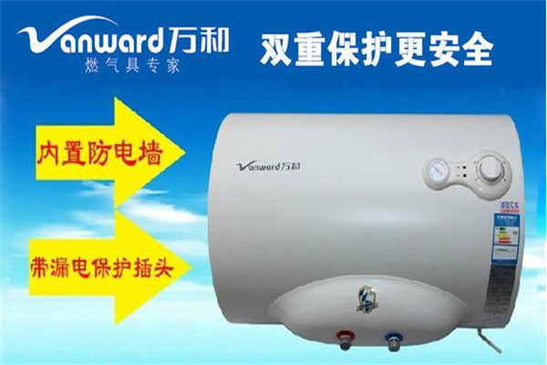 万和电器加盟