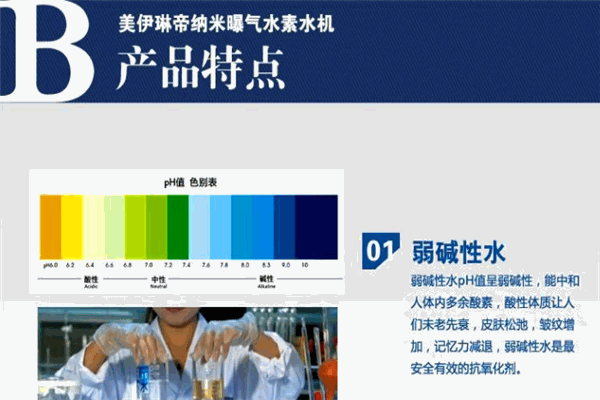 美伊琳帝净水器加盟