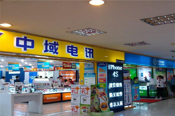 中域电讯加盟