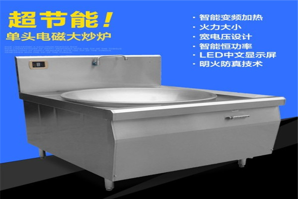 方宁商用电磁炉加盟