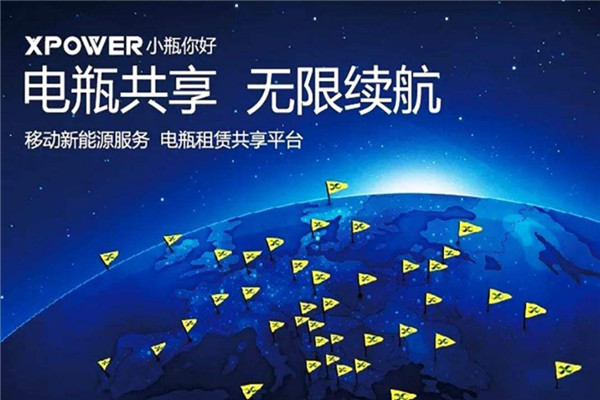 小瓶你好共享电瓶加盟