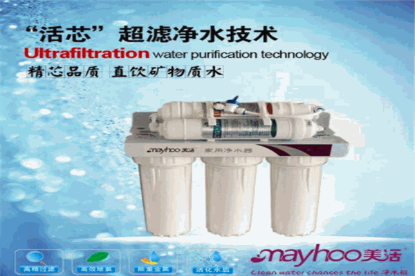 美活净水器加盟