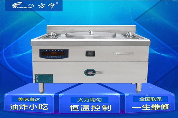 方宁商用电磁炉加盟