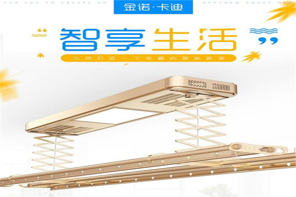 金诺卡迪晾衣架加盟
