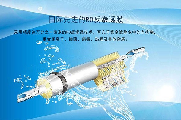 欧沁莱净水器加盟