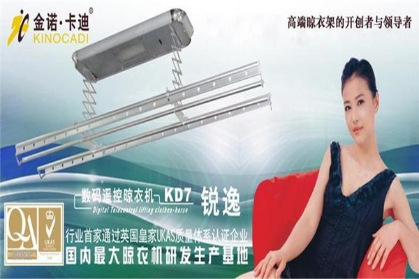 金诺卡迪晾衣架加盟