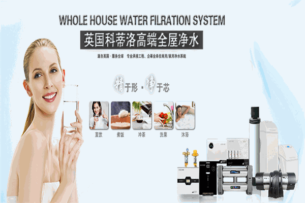 科蒂洛净水器加盟