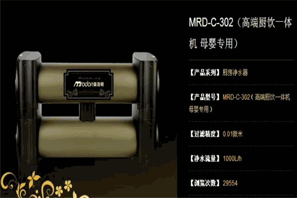 曼洛顿净水器加盟