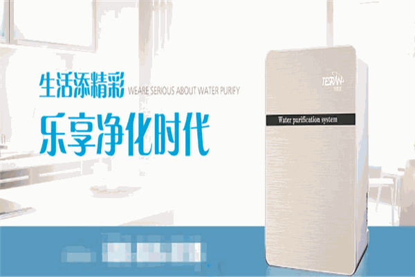 特锶源净水器加盟