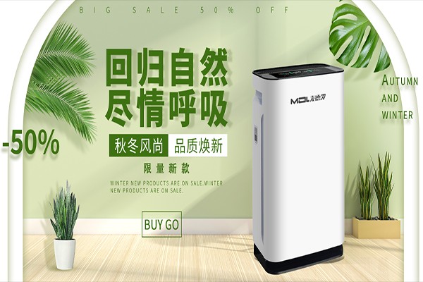 麦德罗空气净化器加盟
