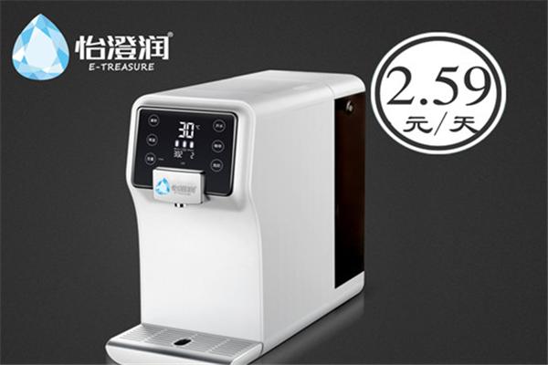 怡澄润净水器加盟