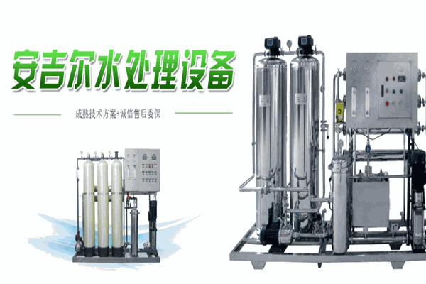 安沁美净水器加盟