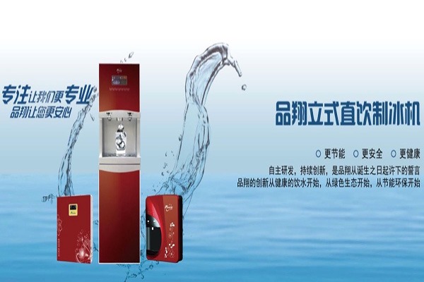 品翔净水器加盟