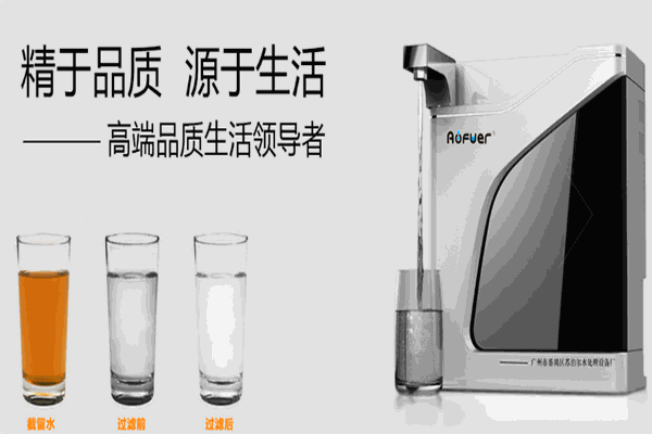 奥浮尔净水器加盟