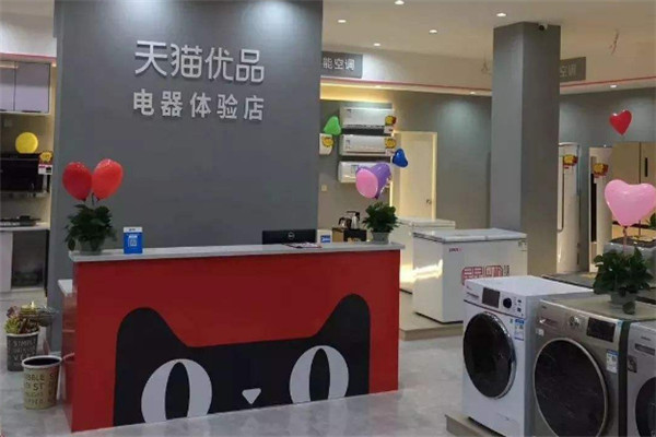 天猫优品店