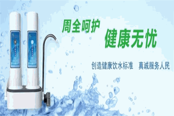 鸢之泉净水器加盟
