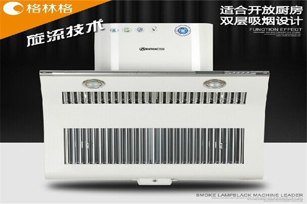 格林格抽油烟机加盟