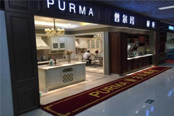普尔玛家居加盟