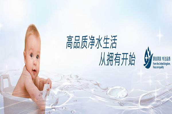 格菲尼净水器加盟