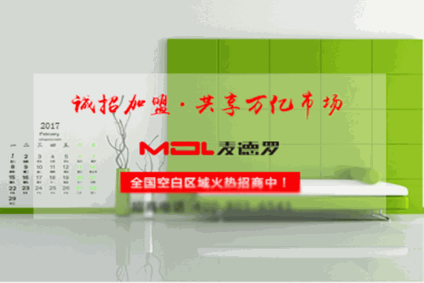 麦德罗空气净化器加盟