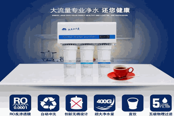 东磁加爱净水器加盟