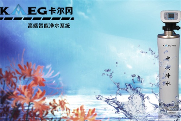 卡尔冈净水器加盟