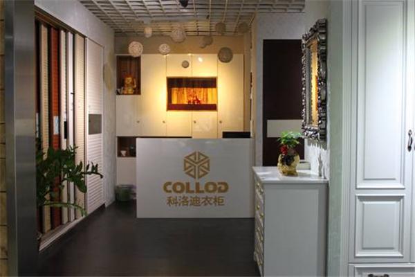 科洛迪衣柜加盟