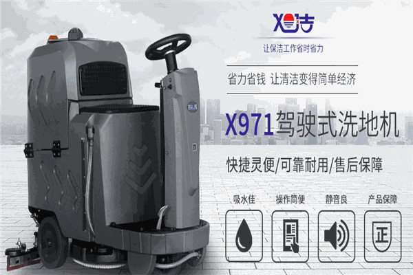 旭洁洗地机加盟