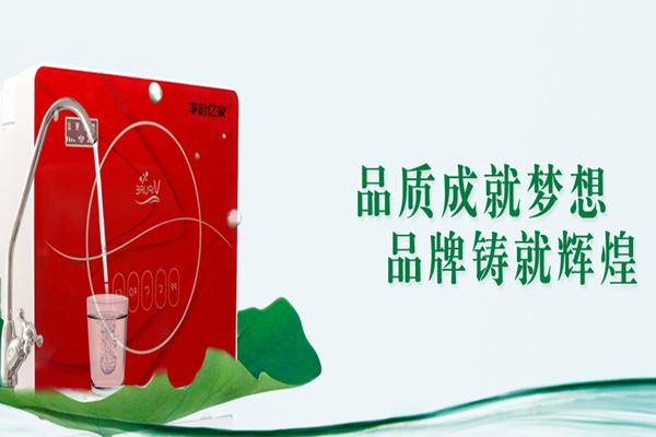 净韵亿家净水器加盟