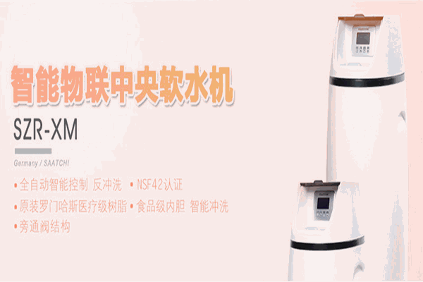 萨奇净水器加盟