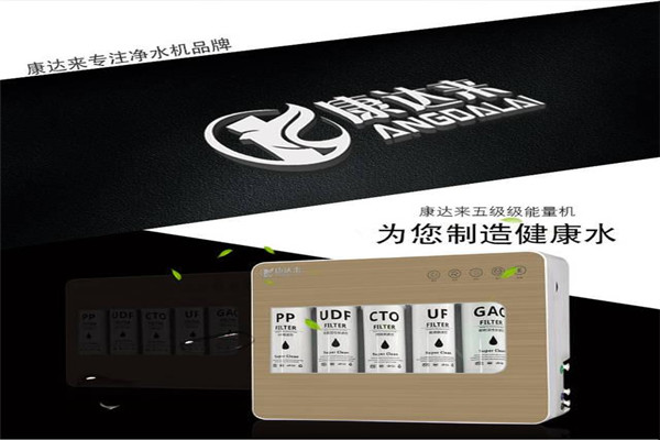 康达来净水器加盟